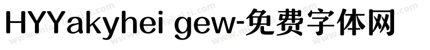 HYYakyhei gew字体转换